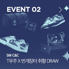 event 02 SM C&C T우주 X 번개장터 취향 DRAW 