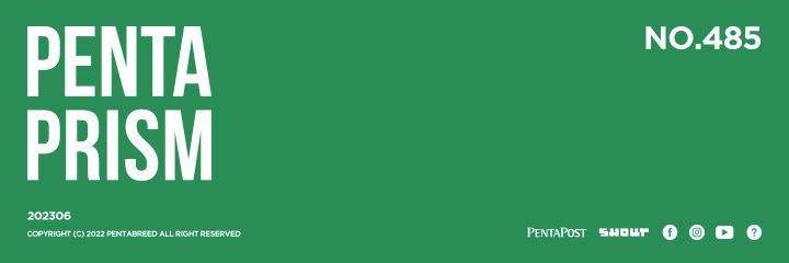 PENTAPRISM NO.475 202202 Copyright (c) 2022 PENTABREED All right reserved