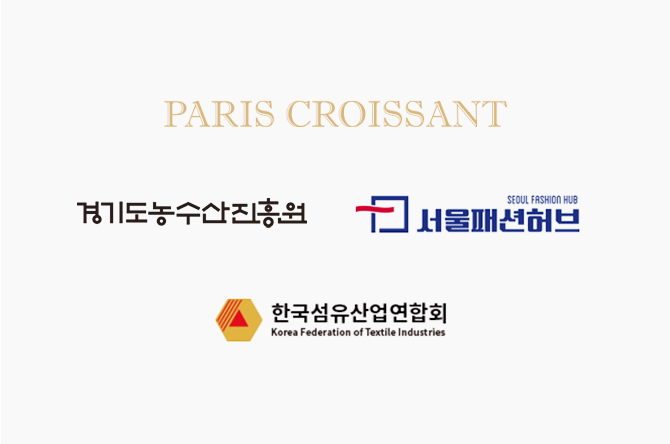파리크라상/경기도농수산진흥원/서울패션허브/한국섬유산업연합회