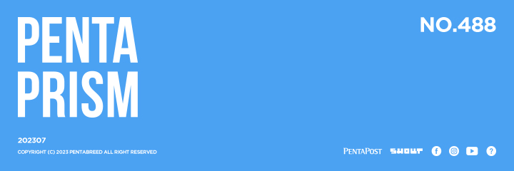 PENTAPRISM NO.488 202303 Copyright (c) 2023 PENTABREED All right reserved