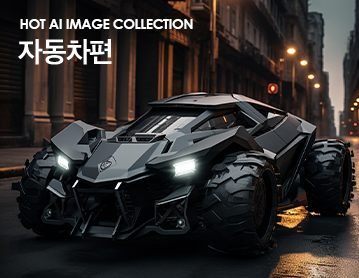 Hot AI Image Collection 자동차편
