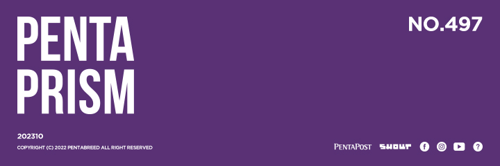 PENTAPRISM NO.497 202303 Copyright (c) 2023 PENTABREED All right reserved