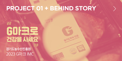 PROJECT 01 + BEHIND STORY