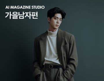 AI Magazine Studio 가을남자편