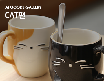 AI Goods Gallery Cat편