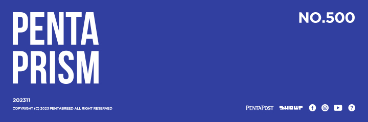 PENTAPRISM NO.500 202303 Copyright (c) 2023 PENTABREED All right reserved