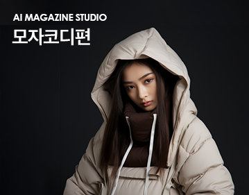 AI Magazine Studio 모자코디편
