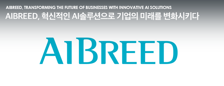 AIBREED, Transforming the Future of Businesses with Innovative AI Solutions AIBREED, 혁신적인 AI솔루션으로 기업의 미래를 변화시키다