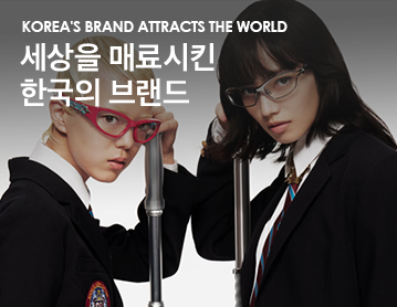 Korea's Brand Attracts the World 세상을 매료시킨 한국의 브랜드