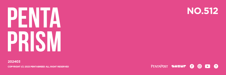 PENTAPRISM NO.512 202303 Copyright (c) 2023 PENTABREED All right reserved