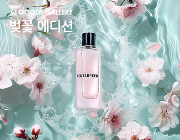 AI Goods Gallery 벚꽃 에디션