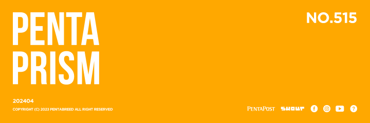 PENTAPRISM NO.515 202404 Copyright (c) 2023 PENTABREED All right reserved