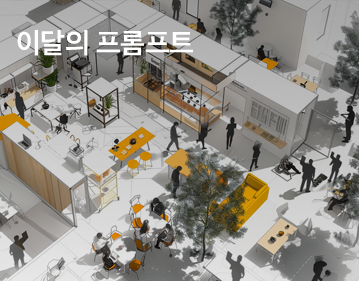 이달의 프롬프트