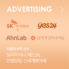 이달의 수주 소식 SK마이서니, 예스24, 안랩닷컴, 신세계뽀아레