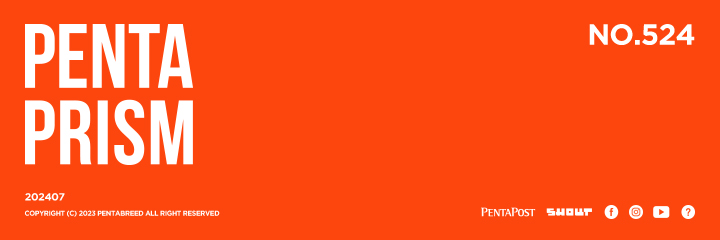 PENTAPRISM NO.524 202404 Copyright (c) 2023 PENTABREED All right reserved