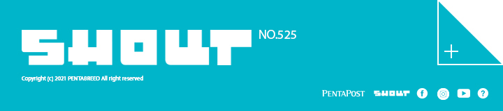 SHOUT NO.525 Copyright (c) 2021 PENTABREED All right reserved