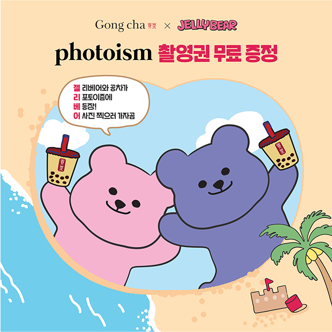 공차 이벤트 이미지