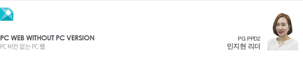 PG PPD2 민지현 리더