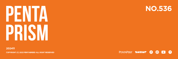 PENTAPRISM NO.536 202411 Copyright (c) 2023 PENTABREED All right reserved