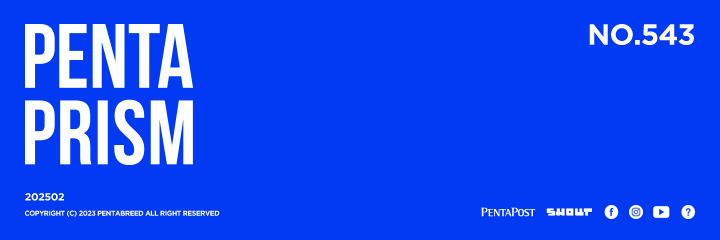 PENTAPRISM NO.543 202411 Copyright (c) 2023 PENTABREED All right reserved