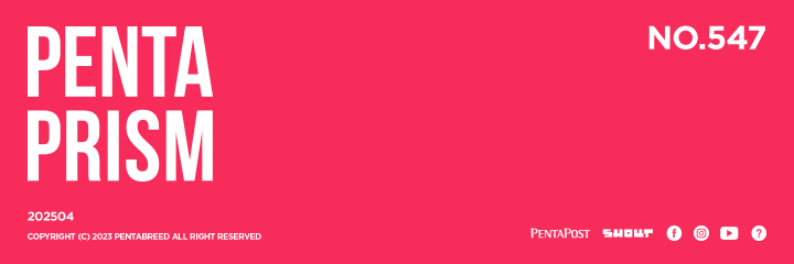 PENTAPRISM NO.547 202503 Copyright (c) 2025 PENTABREED All right reserved