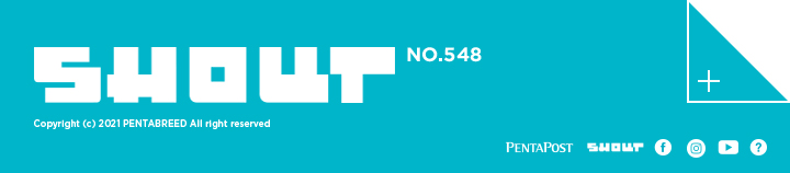 SHOUT NO.548 Copyright (c) 2021 PENTABREED All right reserved