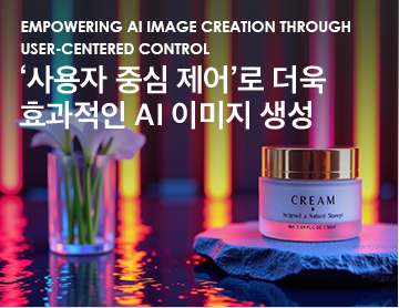 Empowering AI Image Creation Through User-Centered Control ‘사용자 중심 제어’로 더욱 효과적인 AI 이미지 생성