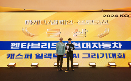 펜타브리드 소식ㅣ24년 대한민국 디지털광고대상 금상, i-AWARDS_AI Service AWARD 대상 수상 미리보기 이미지