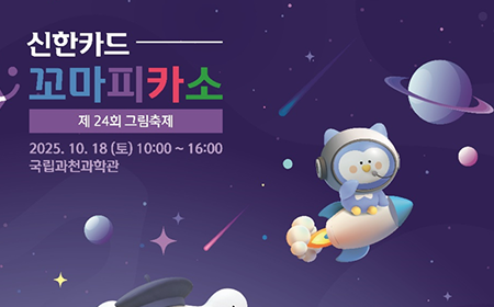 신한카드｜꼬마피카소 그림축체 - 꼬마피카소 AI 그림 그리기 미리보기 이미지