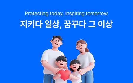 삼성화재｜온라인 채널 디자인 운영 미리보기 이미지