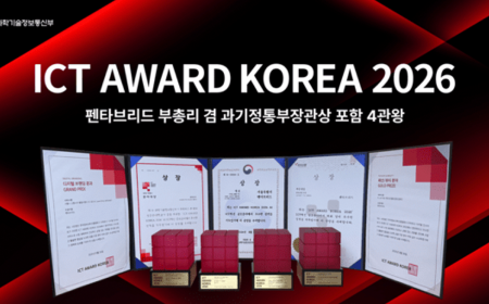 펜타브리드 소식 ㅣ ICT AWARD KOREA 2026 4관왕… 25년 디지털 경쟁력 빛났다 미리보기 이미지